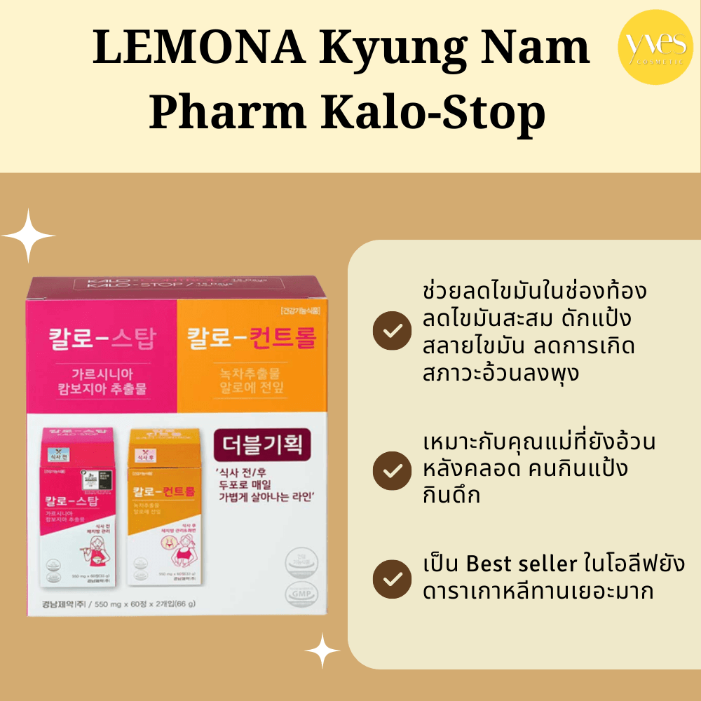 LEMONA Kyung Nam Pharm Kalo-Stop